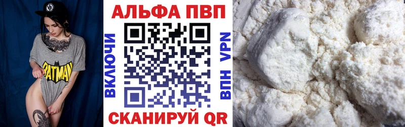 Купить  Полысаево  A-PVP мука 