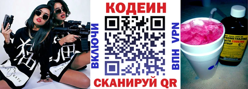 Купить  Полысаево  Кодеиновый сироп Lean напиток Lean (лин) 