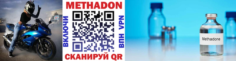 Метадон кристалл  Купить  Полысаево 